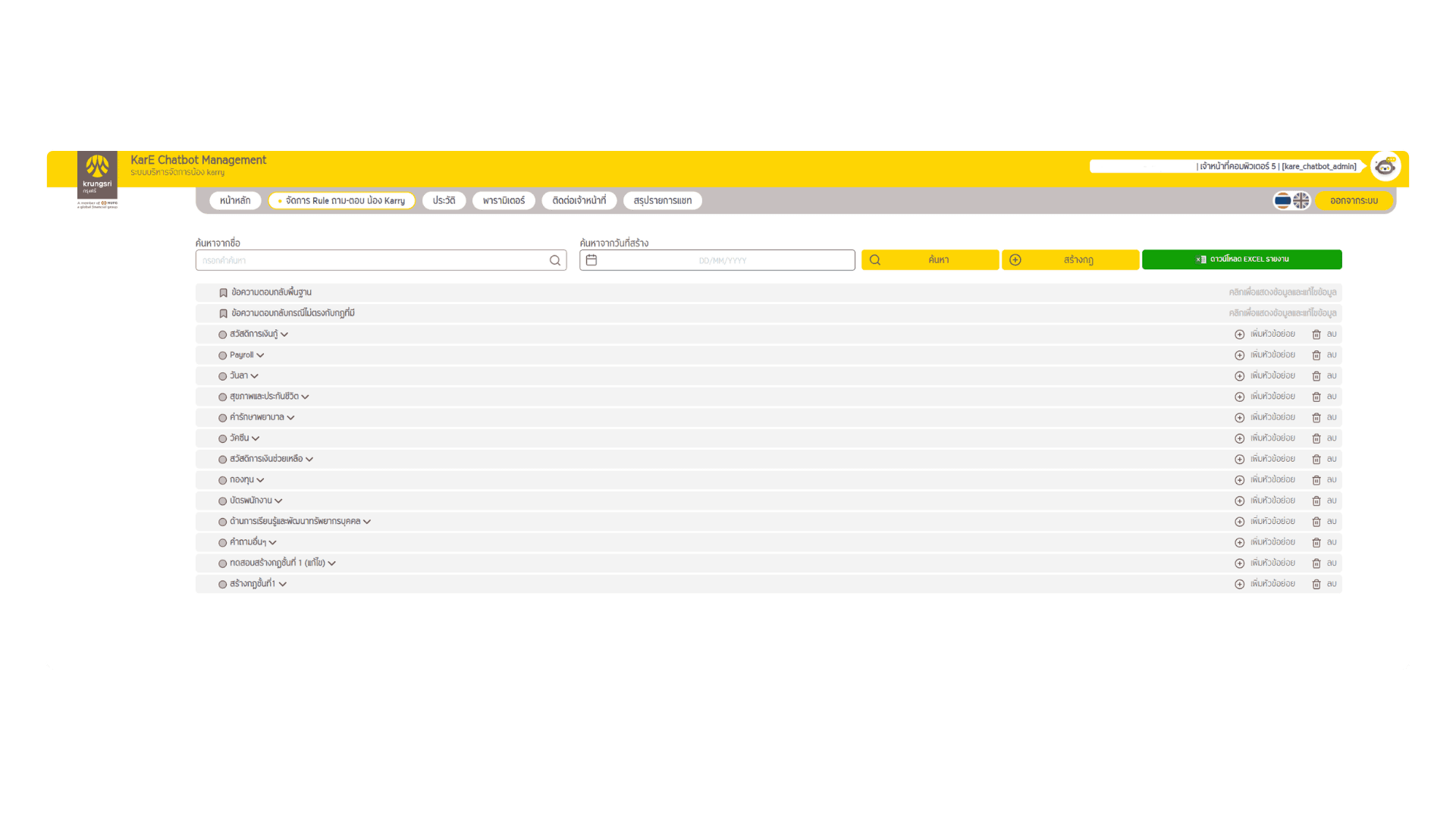 KarE Chatbot Management